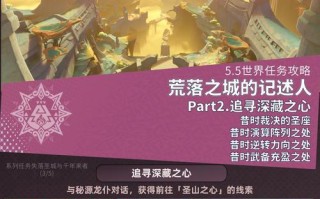 原神井底探索解谜攻略（打开机关）