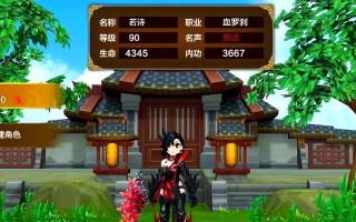 热血江湖中如何使角色变为红名？红名状态下有哪些特殊效果？