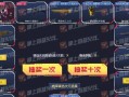 CF挑战模式如何购买？