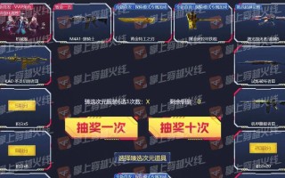 CF挑战模式如何购买？