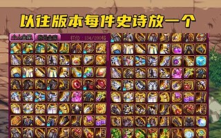 地下城110装备购买流程是什么？购买后如何快速提升装备等级？