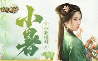 一品官老爷势力提升攻略：如何有效提升势力？