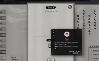 《鬼谷八荒》天道筑基（如何获取鬼谷八荒中的天道筑基六属性灵气珠）