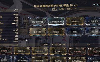 星际战甲配置设置方法是什么？如何优化游戏体验？