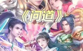 手游问道技能怎么升级？升级技能的最快方法是什么？