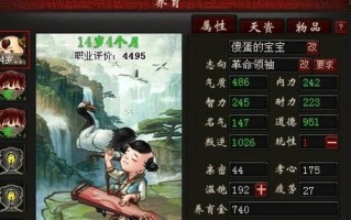 大话西游中如何提升叛逆和道德值？