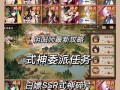 《以阴阳师稻草人之灾》任务攻略（挑战副本、获取奖励）