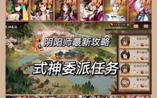 《以阴阳师稻草人之灾》任务攻略（挑战副本、获取奖励）