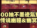 CF抽奖单抽概率是多少？单抽需要多少钱？