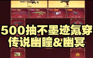 CF抽奖单抽概率是多少？单抽需要多少钱？