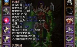 绿色征途装备星星效果如何？有什么作用？