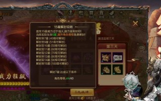 征途屠城开启方法是什么？遇到问题如何解决？