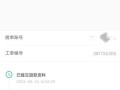 粉色蟑螂车领取方法是什么？如何快速获得？