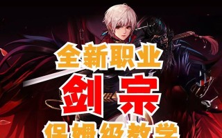 DNF剑宗职业适合打哪些徽章？