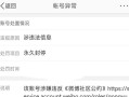 申诉表格在哪里下载？封号申诉需要哪些信息？