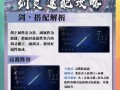 剑灵游戏中鳞片与鱼骨头获取攻略（探秘剑灵游戏中如何轻松获得鳞片和鱼骨头）