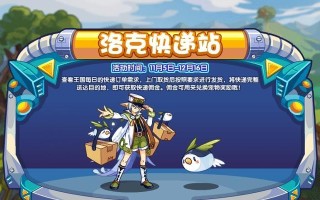 洛克王国改脸型的方法是什么？可以自定义脸型吗？