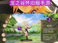 龙之谷世界代金券获取方法有哪些？代金券使用条件是什么？