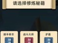 解锁0121东海关卡的绝佳技巧攻略（以我功夫特牛游戏中如何顺利通过0121东海关卡的详细指南）