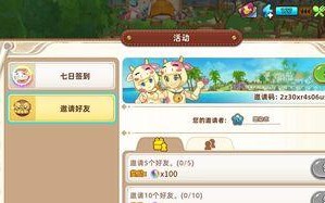 悠长假期树皮（迎接挑战）
