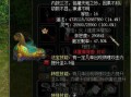 问道装备绑定流程是什么？绑定后如何解除？