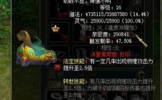 问道装备绑定流程是什么？绑定后如何解除？