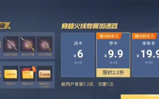 cf会员能永久吗？现在价格是多少？