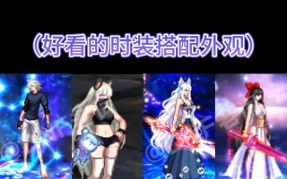 地下城新套装选择技巧是什么？如何搭配最有效？