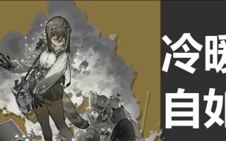 罗宾（全面解析罗宾的技能特点及适合搭配的干员）