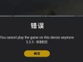 绝地求生崩溃问题的解决方法是什么？