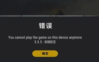 绝地求生崩溃问题的解决方法是什么？