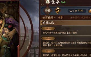 三国杀董卓殒命长安皮肤如何获得？获取途径有哪些？