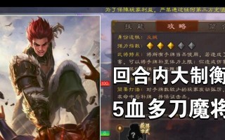 三国杀新加入的五星上将有哪些？