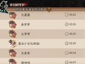 阴阳师改名占用问题如何解决？