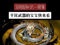 CF刷卡4.0的方法是什么？