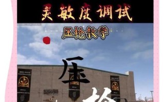 绝地求生时区调整方法是什么？