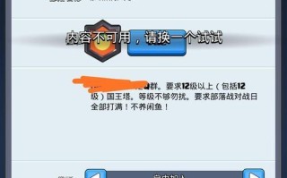 国服皇室战争联机方法是什么？遇到联机问题怎么办？