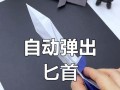 终极绯刃纸折教程在哪里找？
