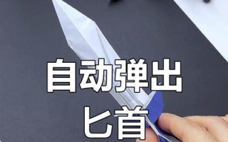 终极绯刃纸折教程在哪里找？