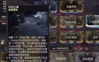 星际战甲茶妹如何提高伤害输出？