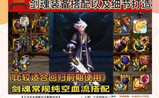 地下城与勇士如何关闭装备对比功能？操作步骤是什么？