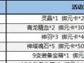 完美世界贺岁符制作方法是什么？