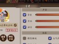 阴阳师坚守印记无法使用的原因是什么？