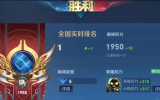 王者荣耀如何达到国服第一？