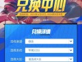 地下城策划补偿如何领取？领取过程中需要注意什么？