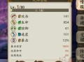 《阴阳师云外镜御魂选择指南》（提升战力的关键——强力御魂完全解析）