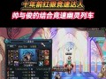 dnf幽灵攻击如何有效躲避？