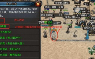 热血传奇元宝兑换流程是什么？
