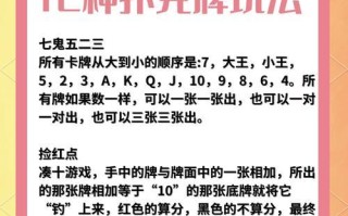 开牌扑克的玩法是什么？