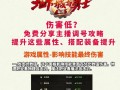 dnf战斗力32000如何突破？提升方法有哪些？